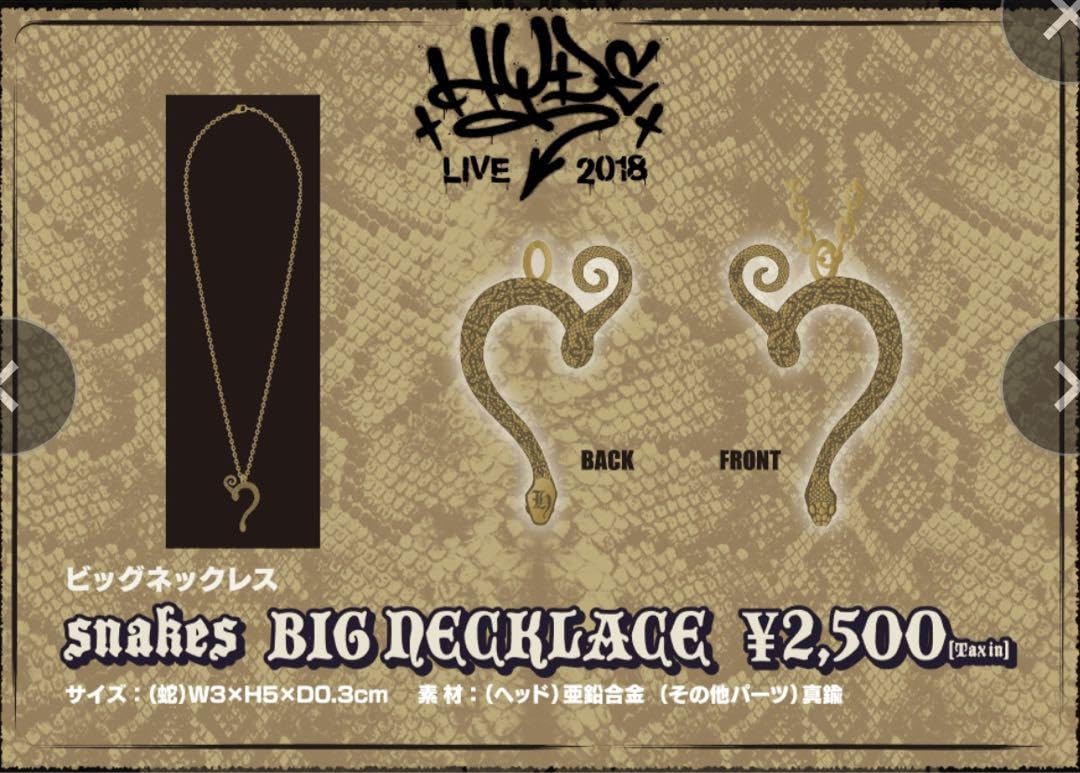 HYDE 蛇十字 スネークネックレス 未開封 HYDE 蛇十字 スネークネックレス 未開封 HYDE 蛇十字 スネーク